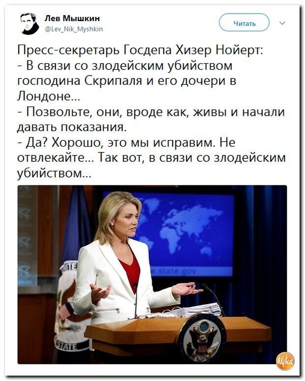 Политические коментарии соцсетей - 439