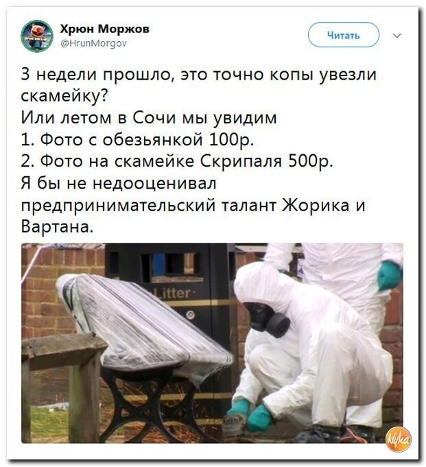 Политические коментарии соцсетей - 439