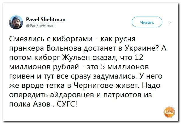 Политические коментарии соцсетей - 439