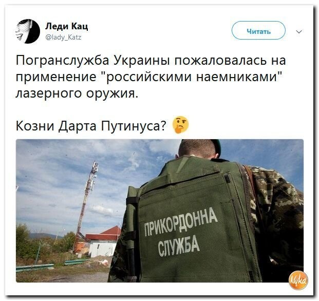 Политические коментарии соцсетей - 439