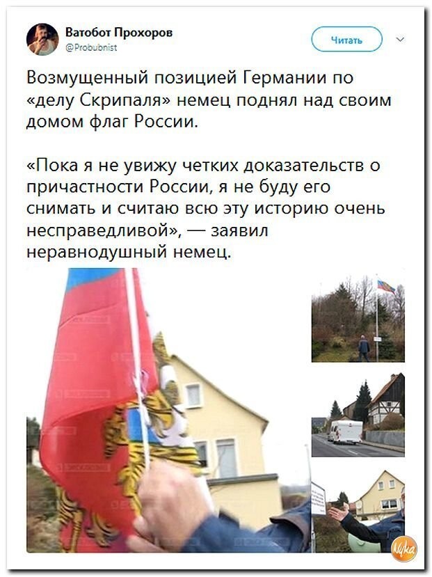 Политические коментарии соцсетей - 439