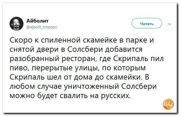 Политические коментарии соцсетей - 439
