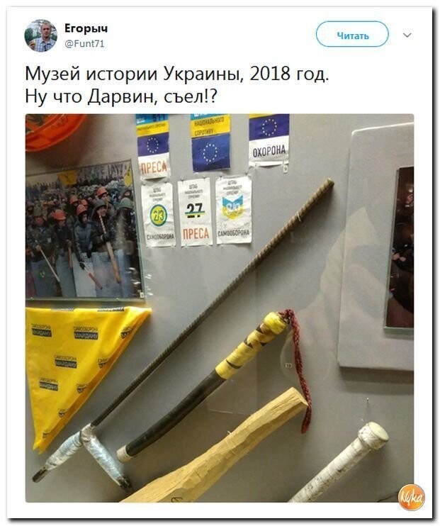 Политические коментарии соцсетей - 439