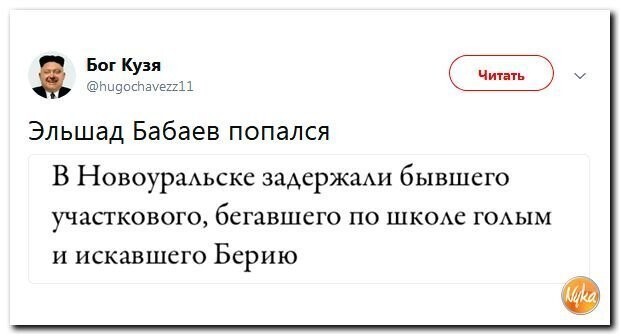 Политические коментарии соцсетей - 440