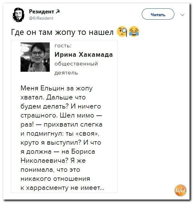 Политические коментарии соцсетей - 440