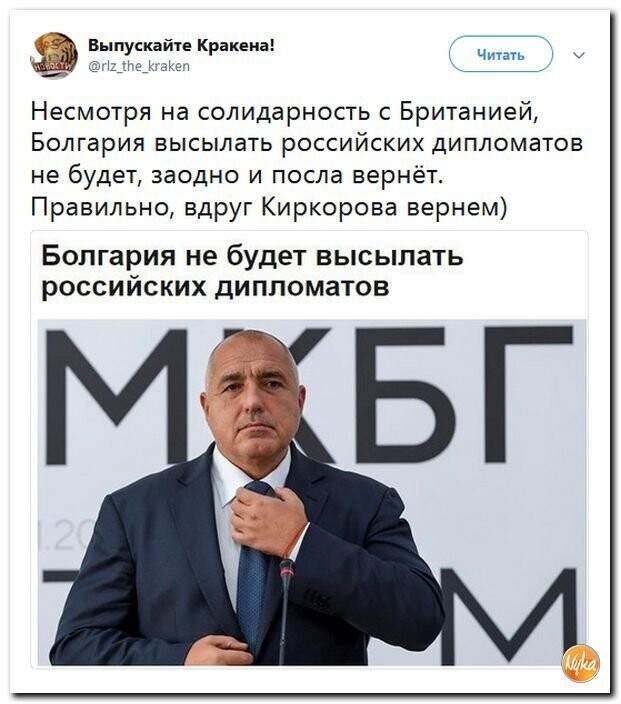 Политические коментарии соцсетей - 440