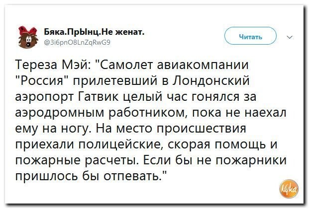 Политические коментарии соцсетей - 440