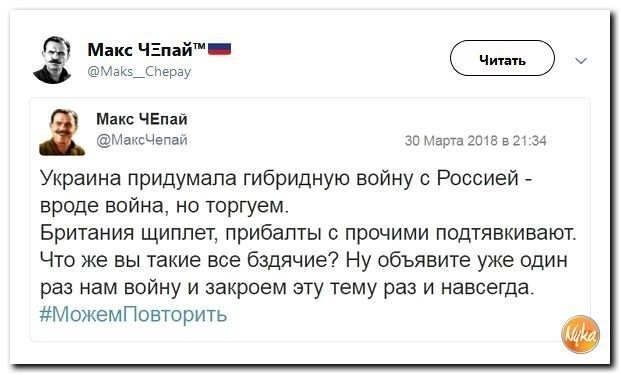 Политические коментарии соцсетей - 440