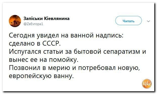 Политические коментарии соцсетей - 440