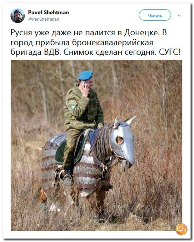 Политические коментарии соцсетей - 440
