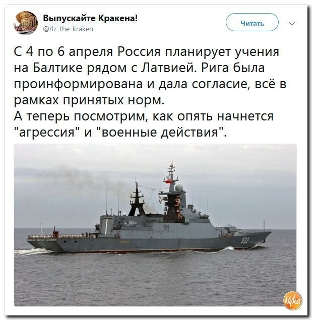 Политические коментарии соцсетей - 440