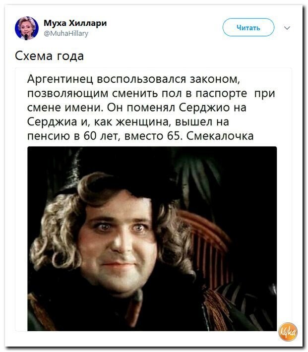 Политические коментарии соцсетей - 440