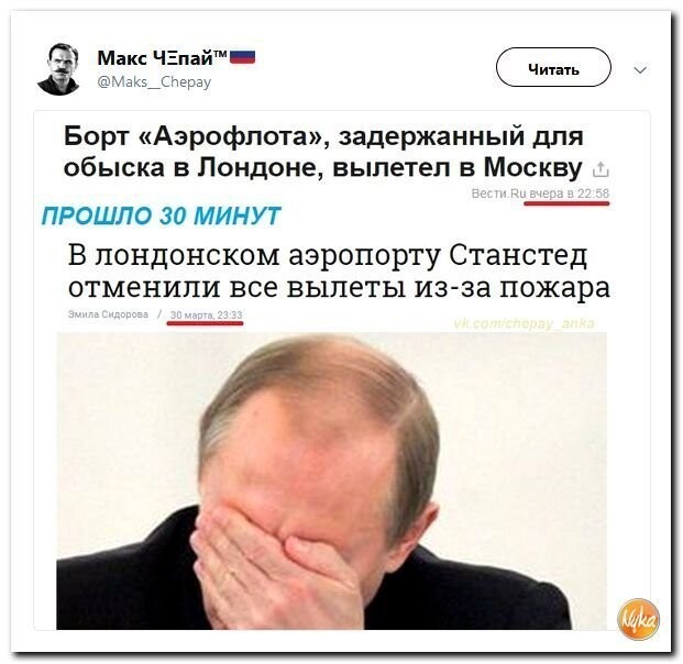 Политические коментарии соцсетей - 440