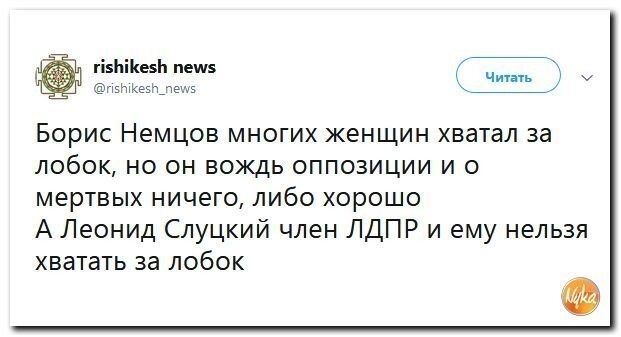 Политические коментарии соцсетей - 440