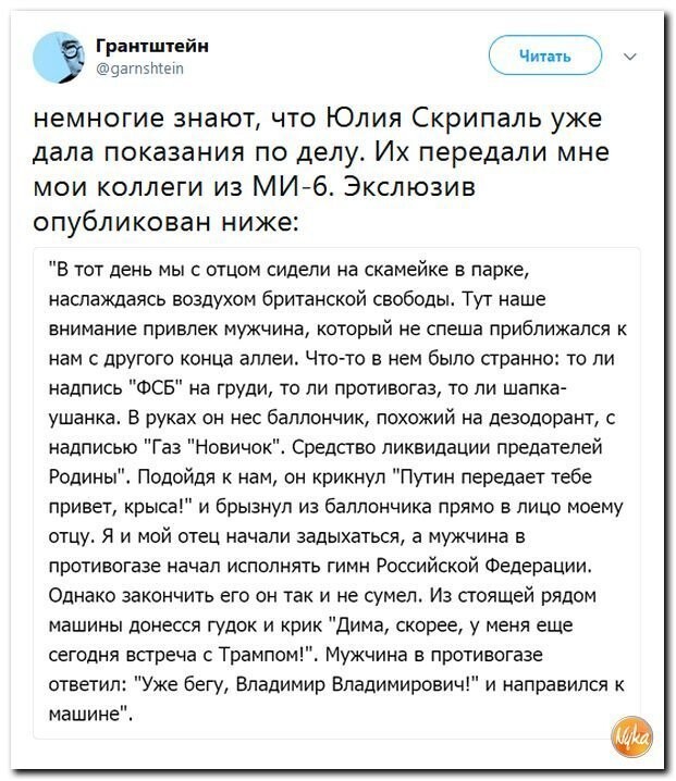 Политические коментарии соцсетей - 440