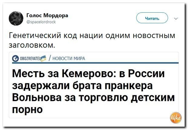Политические коментарии соцсетей - 440