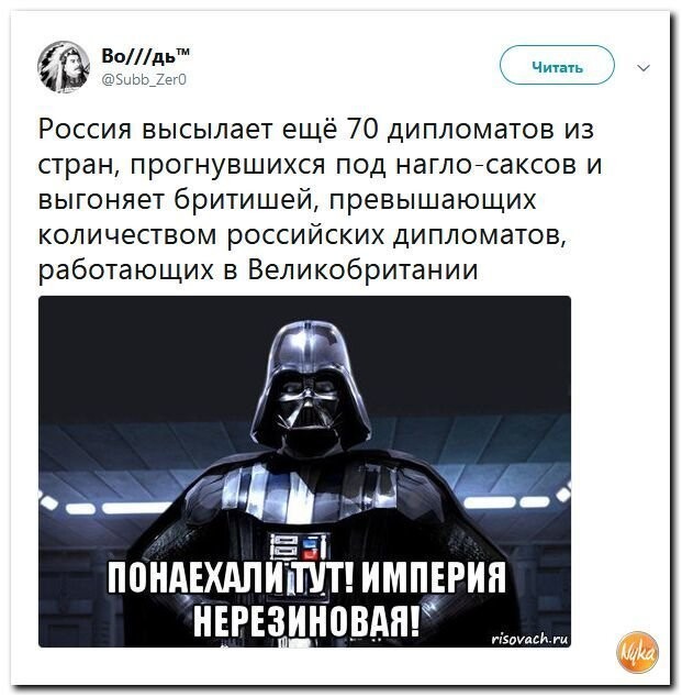 Политические коментарии соцсетей - 440