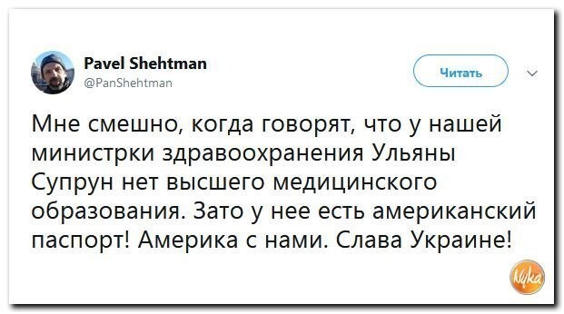 Политические коментарии соцсетей - 440