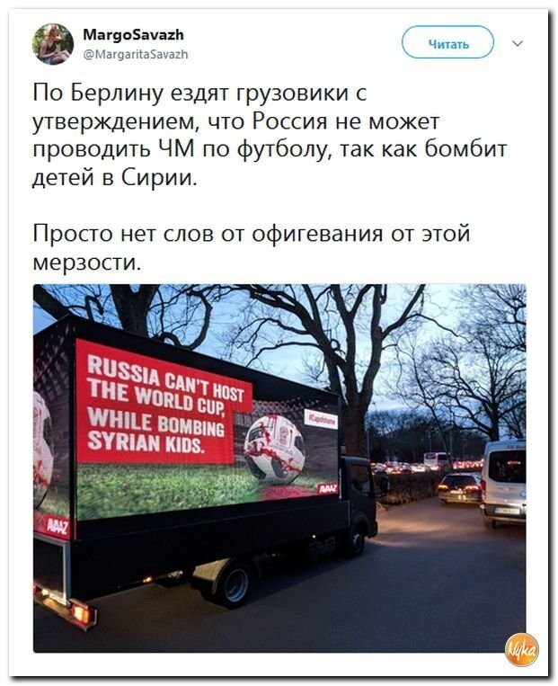 Политические коментарии соцсетей - 440