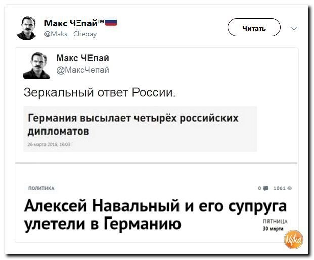 Политические коментарии соцсетей - 440