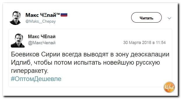 Политические коментарии соцсетей - 440