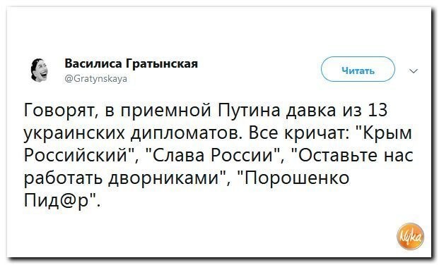 Политические коментарии соцсетей - 440