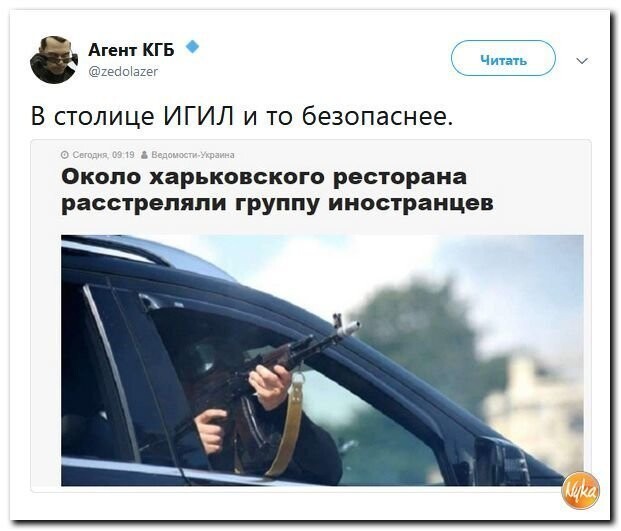 Политические коментарии соцсетей - 440