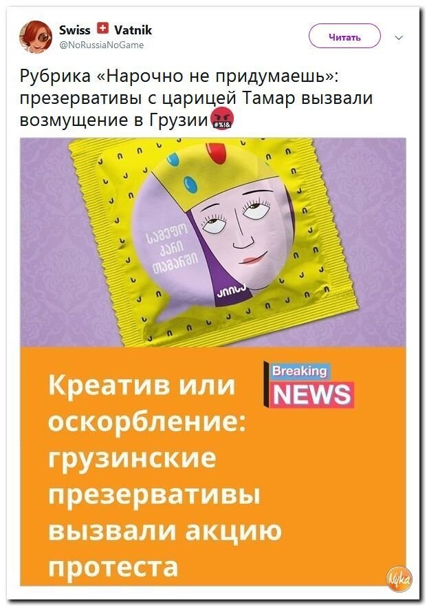 Политические коментарии соцсетей - 440