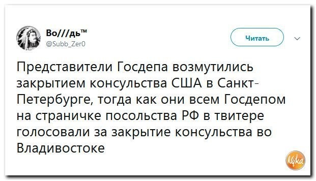 Политические коментарии соцсетей - 440