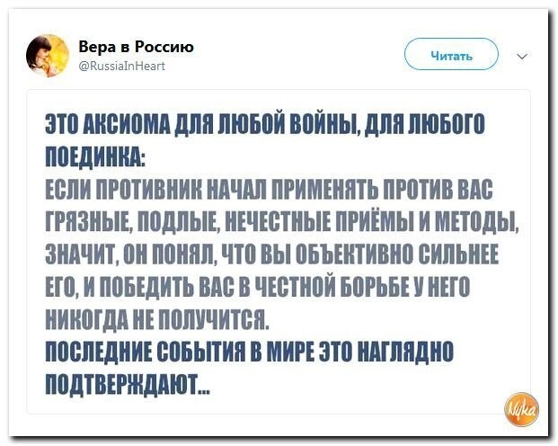 Политические коментарии соцсетей - 440