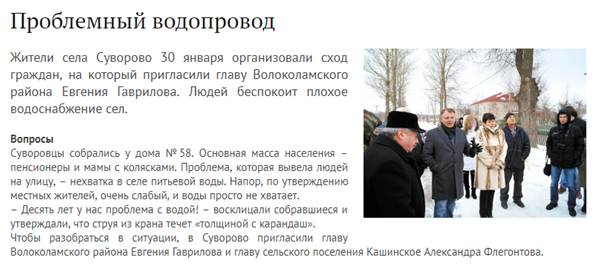 Простые манипуляции на примере митинга в Волоколамске: что на самом деле хотел Акимов от толпы