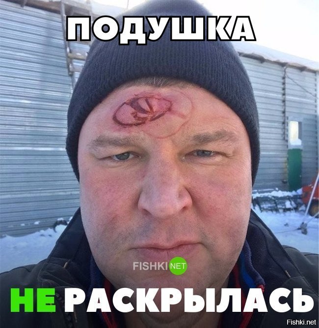 Подушка не раскрылась