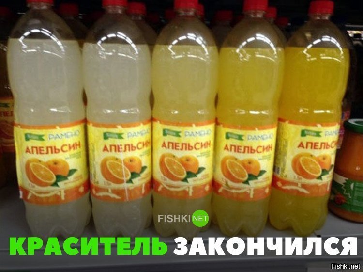 Когда краситель кончился