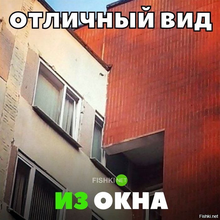 Отличный вид из окна
