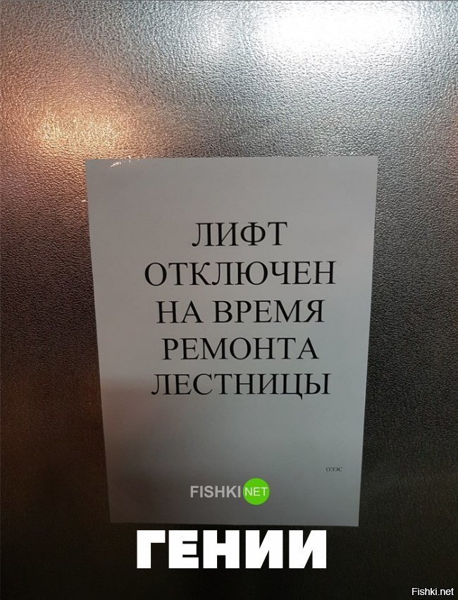 Гении