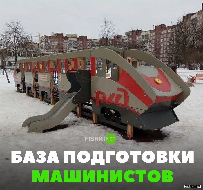 База подготовки машинистов