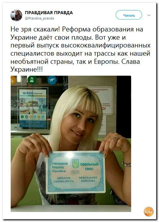 Политические коментарии соцсетей - 442