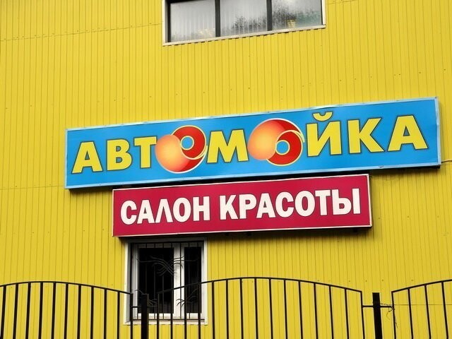 Автовсячина