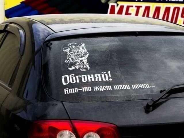 Автовсячина