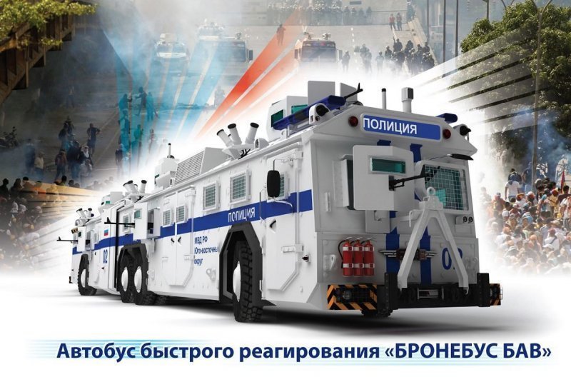 «Бронебус БАВ» - иностранцы поверили в шуточный проект бронированного автобуса