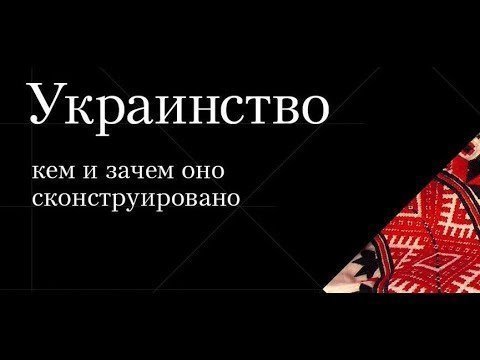 «Украинство». Как грекокатолики готовили Майдан? 