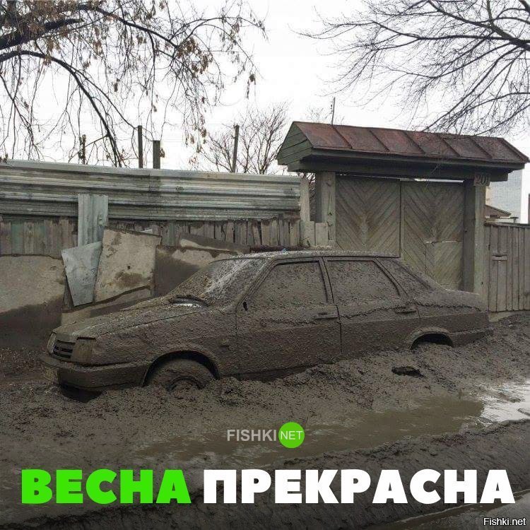 Весна прекрасна