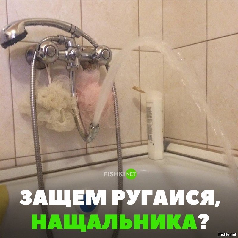 И так сойдёт