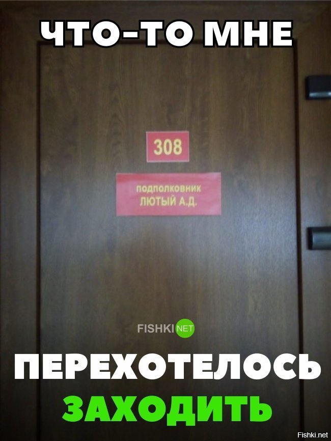 Перехотелось заходить