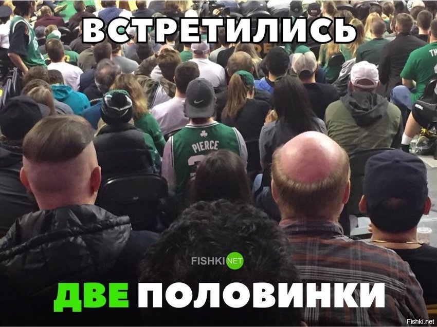 Две половинки