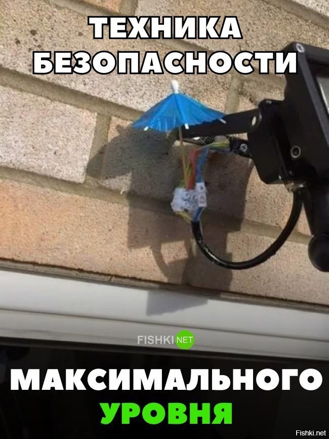 Безопасность максимального уровня