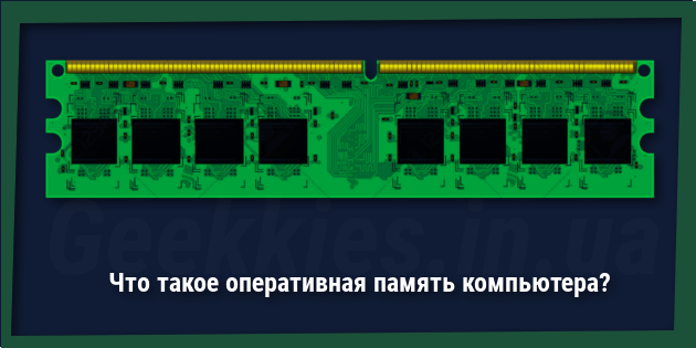 Как в памяти компьютера хранится векторное изображение