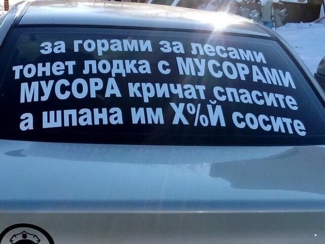 Автовсячина