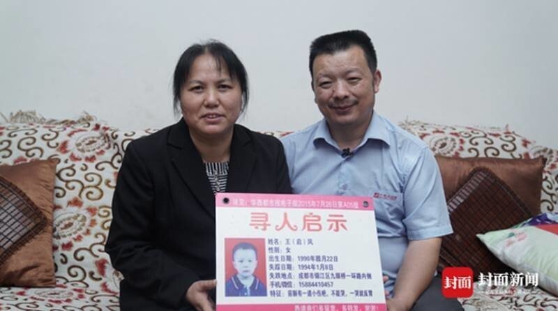 24 года китаец искал свою потерянную дочь и таки нашел