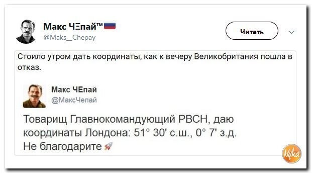 Политические коментарии соцсетей - 444
